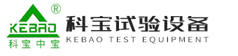 广东科宝试验设备有限公司