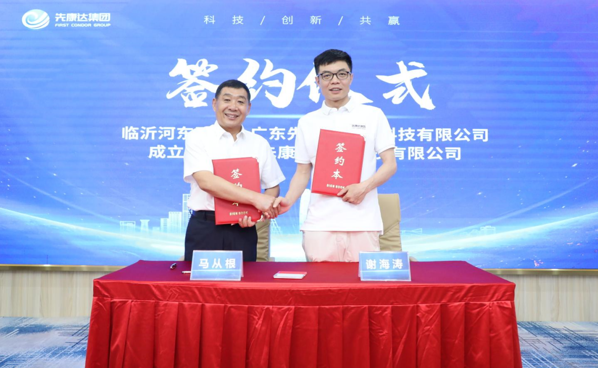 强强联合，，，鸿运国际集团又一子公司落地山东2.png