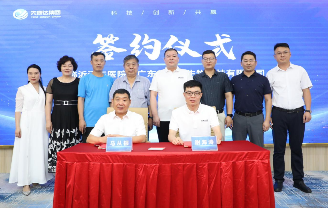 强强联合，，，鸿运国际集团又一子公司落地山东1.png
